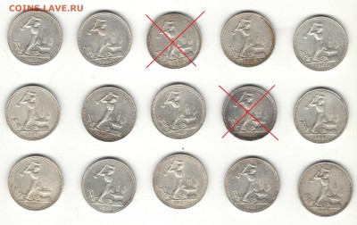 полтинники 1927 ФИКС____________№ 2 - п1600р
