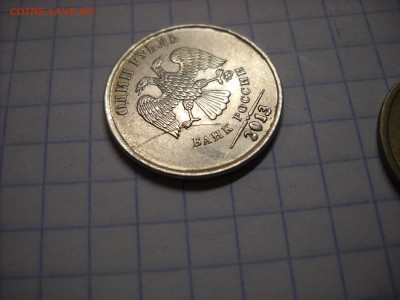 Полный раскол 2 рубля 2014 г - DSCN4491[1].JPG