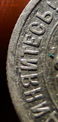 10 коп 1928 20к1924 без дужки - DSC01020.JPG