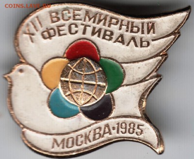 Знак. XII Всемирный фестиваль до 11.07.15 г. в 22.00 - Scan-150622-0019