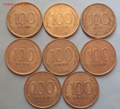 100рублей 1993 год 8 штук 4-ммд,4-лмд до 9.07.22 ч 00 мин - DSC07254.JPG