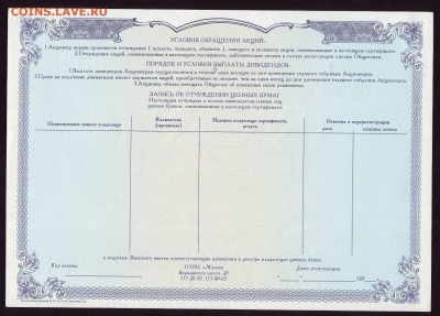 5 акций МММ  до 15.07.15 в 22:00 мск - Scan10005.JPG
