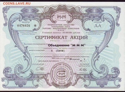 5 акций МММ  до 15.07.15 в 22:00 мск - Scan10007.JPG