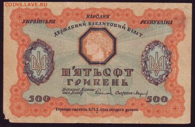 500 гр. 1918г. до 15.07.15 в 22:00 мск - Scan10009.JPG
