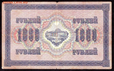 250р. 1917г. до 15.07.15 в 22:00 мск - Scan10011.JPG