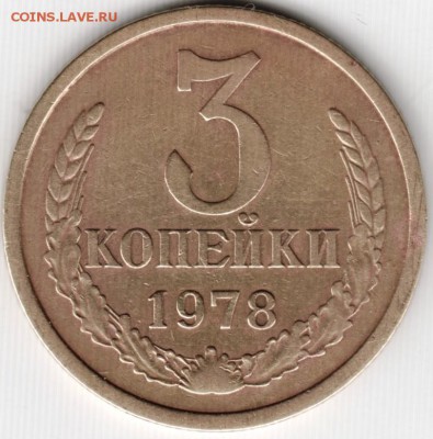 3 коп 1978 г. Ф175 до 11.07.15 г. в 22.00 - Scan-150626-0002