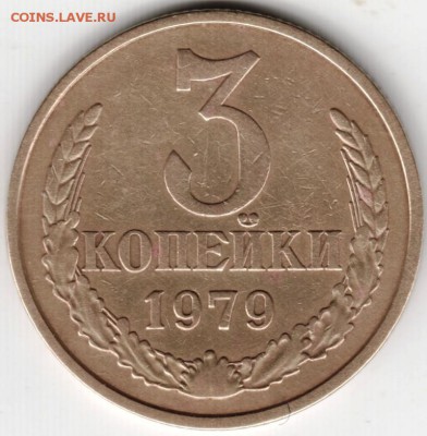 3 коп 1979 г. Ф180 до 11.07.15 г. в 22.00 - Scan-150626-0003