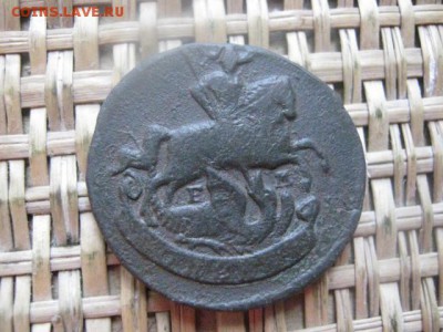 Копейка 1789 ЕМ. До 11.07.2015г. - 11 и 12 024.JPG