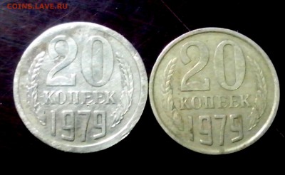 20 копеек 1979, помощь в определении брака! - IMG_20150705_094226