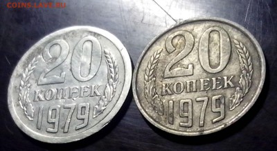 20 копеек 1979, помощь в определении брака! - IMG_20150705_094328