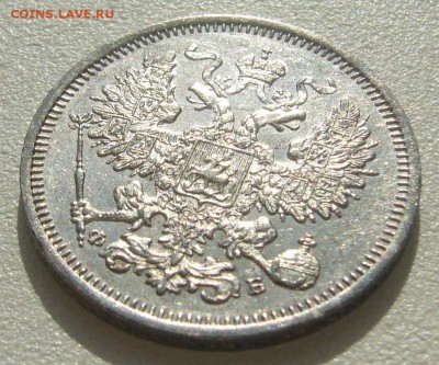 20 копеек 1860 г. - P1300358.JPG