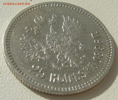 25 копеек 1896 г. до 09.07-22.00.00 - P1300361.JPG