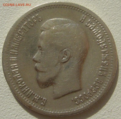 25 копеек 1896 г. до 09.07-22.00.00 - P1300362.JPG