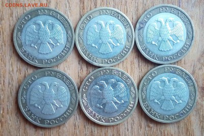 100 рублей 1992 год БИМ 2 шт. ММД до 05.07.2015 22.00 - 2