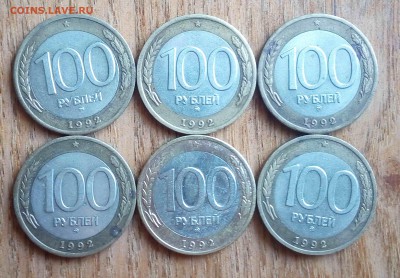 100 рублей 1992 год БИМ 2 шт. ММД до 05.07.2015 22.00 - 1