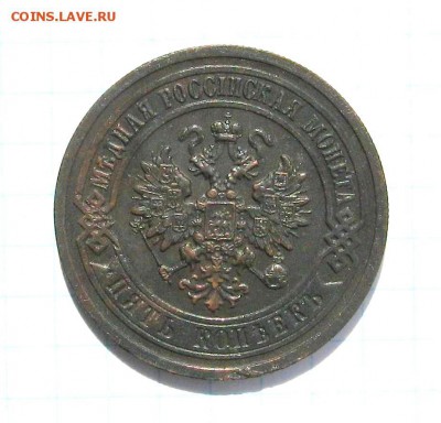 5 коп 1912 - 2