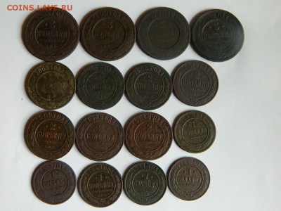 16  копеек  империи до 6.07.2015. - DSCN1908.JPG