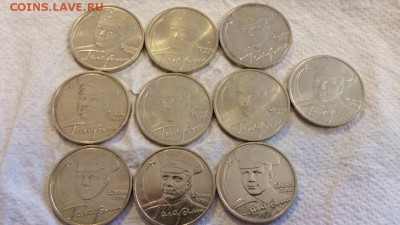 2 рубля Гагарин ммд - 10 штук - фикс - 20150705_105341