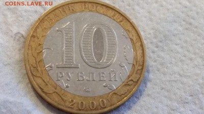 10 рублей ПОЛИТРУК - СМЕЩЕНИЕ ВСТАВКИ хорошее - 20150705_105642