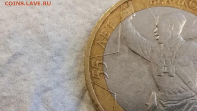 10 рублей ПОЛИТРУК - СМЕЩЕНИЕ ВСТАВКИ хорошее - 20150705_105551
