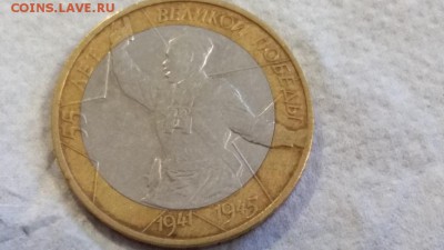10 рублей ПОЛИТРУК - СМЕЩЕНИЕ ВСТАВКИ хорошее - 20150705_105527