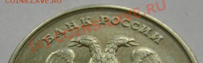 1рубль 1998г.СПМД,брак канта. - DSC02419