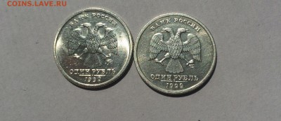 1 рубль Пушкин 2шт на два двора. - image