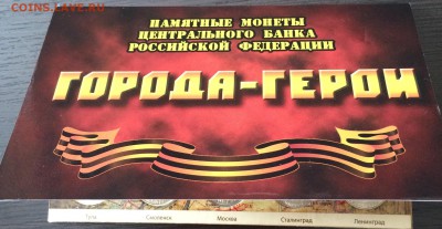 2 руб Города Герои в альбоме+Гагарин и СНГ - image