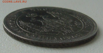25 КОПЕЕК 1850 г. до 09.07-22.00.00 - P1300377.JPG