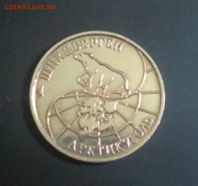 1993г. "25" рублей.Архипелаг Шпицберген, (есть блиц) - 05072015074.JPG