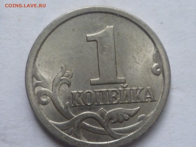 1 коп 2003 г сп 3.211А3? - P1080548.JPG