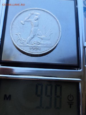 50 КОПЕЕК 1924 ТР - DSC01336.JPG