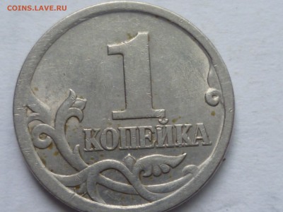 1 коп 2003 г сп 3.211А3? - P1080556.JPG