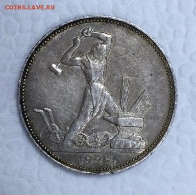 50 копеек 1927г.,1922г.,1924г.,1924г. до 7 июля в 22:00 - а