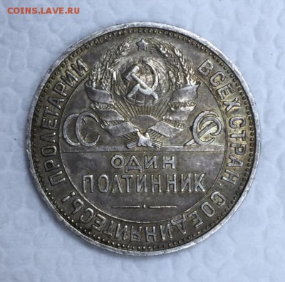 50 копеек 1927г.,1922г.,1924г.,1924г. до 7 июля в 22:00 - р