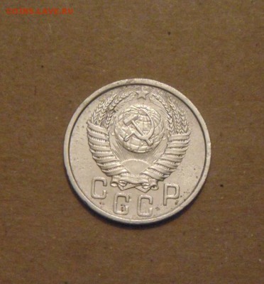15копеек 1951год. до 07.07.2015г - DSC03144.JPG