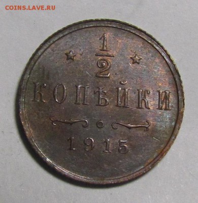 2 копейки 1885,94,95г. желтые. - IMG_5261.JPG