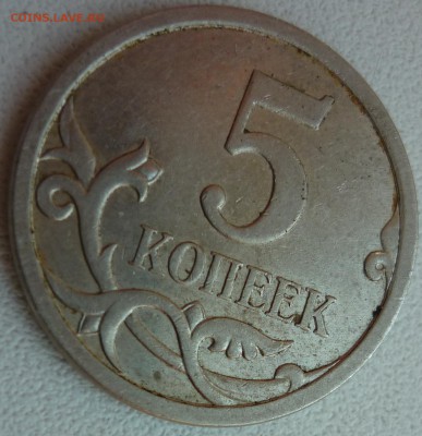 5 копеек 2007 М Помощь в определении штемпеля. - P1030935.JPG