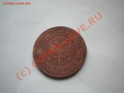 1 копейка 1873г  до  22.07.10   22-00мск - DSCN6179