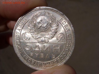 Рубль 1924 г. -Штемпельный - 11.07.2015-22.00 Мск. - CIMG5182.JPG