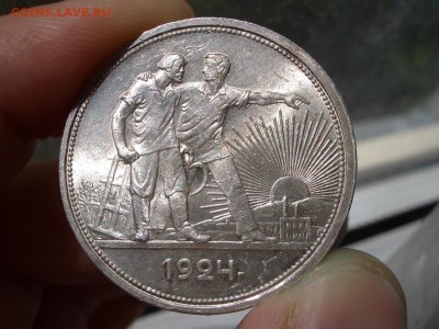 Рубль 1924 г. -Штемпельный - 11.07.2015-22.00 Мск. - CIMG5237.JPG