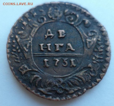 Деньга 1731,копейка 1798 - DSC01330.JPG