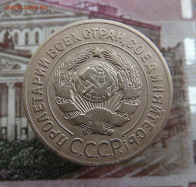 3 копейки 1926 года - SAM_2266_croped.JPG