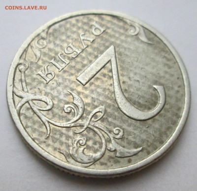 2 рубля 2008 - БРАК! - 2-08 003