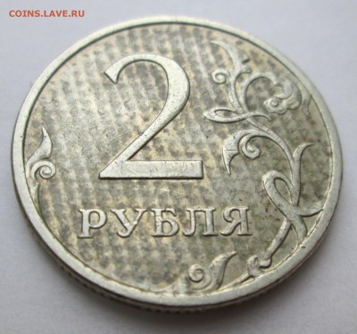 2 рубля 2008 - БРАК! - 2-08 005