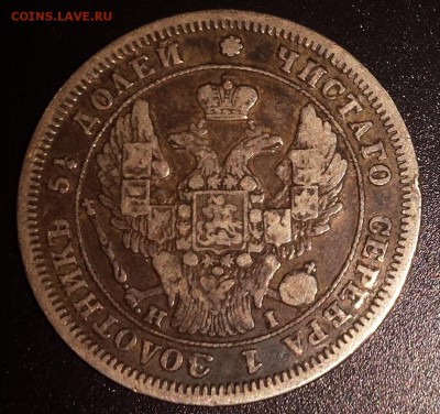 полтина 1818г и 25к 1848 определение подлинности - 20150705_221806