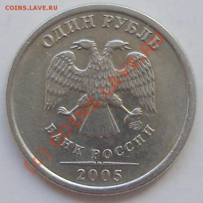питерский рубль 2005 - 875