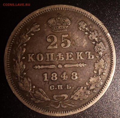 полтина 1818г и 25к 1848 определение подлинности - 20150705_221755