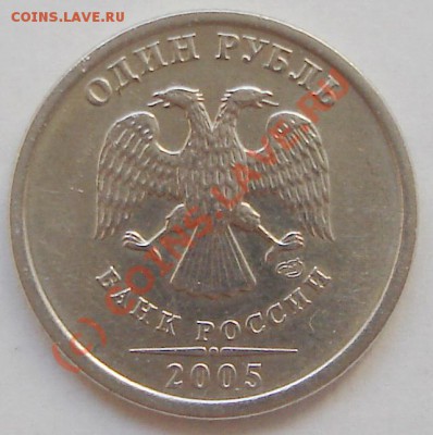питерский рубль 2005 - 876