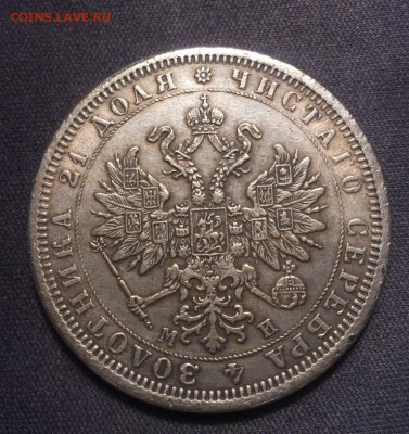 РУБЛЬ 1861 - DSC_1153
